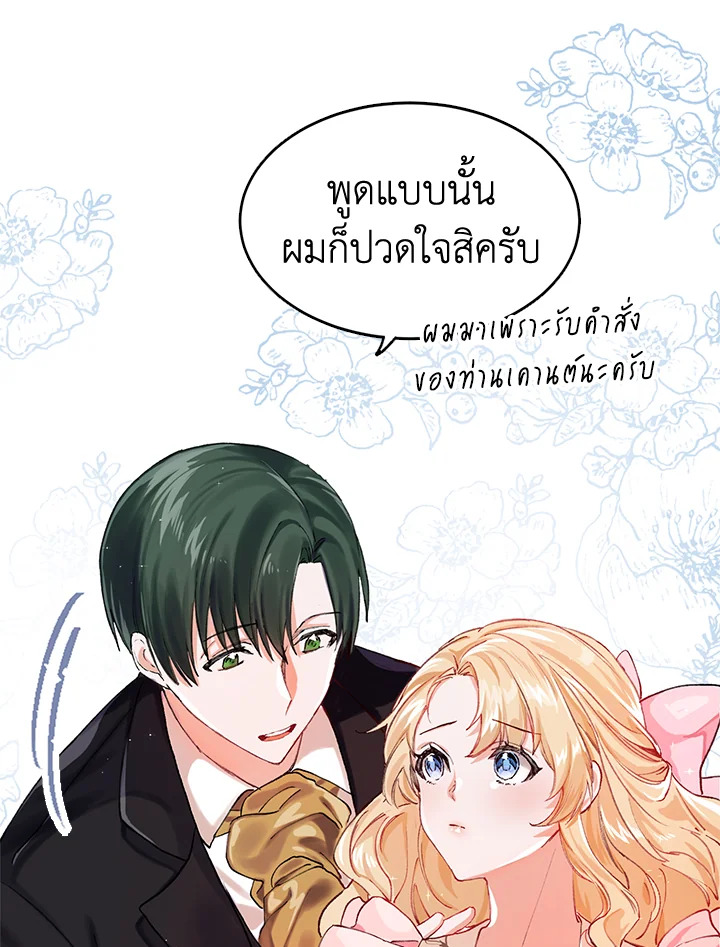 The Time of the Terminally Ill Extra 3 (70)